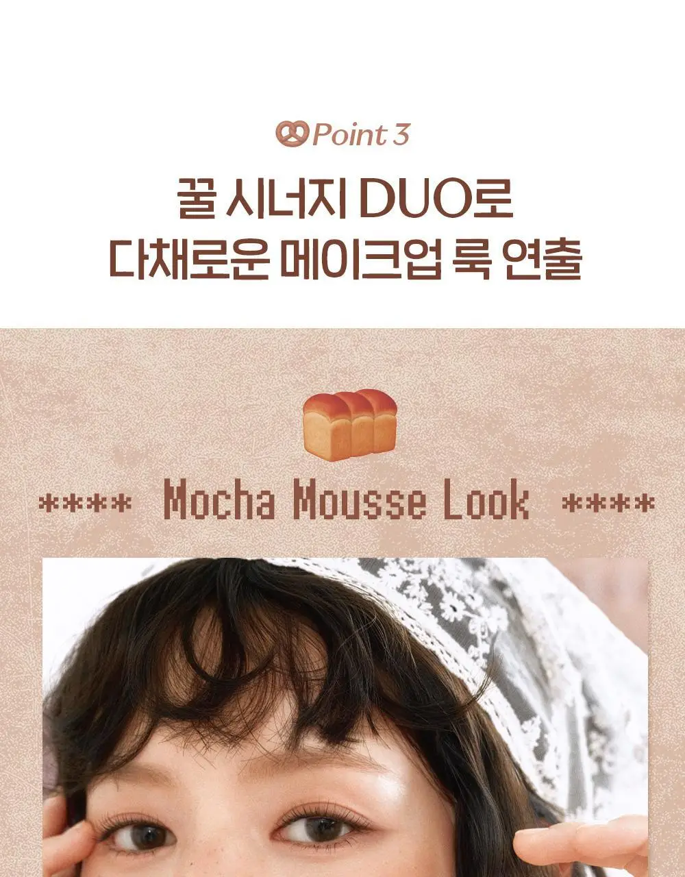 [NEW] 에뛰드 왓츠 인 마이 아이즈 더블 8 Colors 상세페이지 20